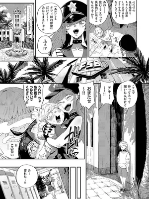 コミック エグゼ 66 [DL版]_034_icga