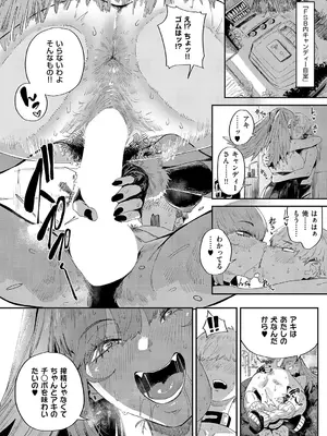 コミック エグゼ 66 [DL版]_037_rwos