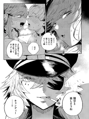 コミック エグゼ 66 [DL版]_054_umwi