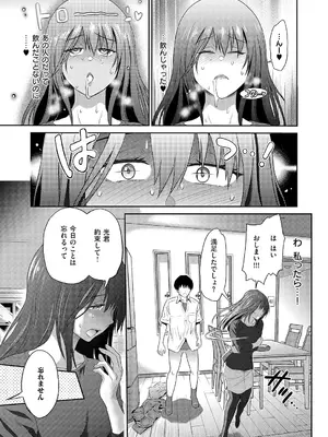 コミック エグゼ 66 [DL版]_068_venx