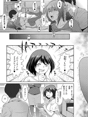 コミック エグゼ 66 [DL版]_076_riwv