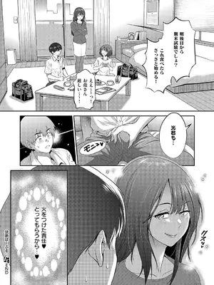 コミック エグゼ 66 [DL版]_077_vcbt