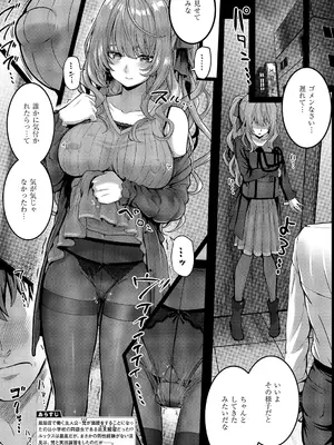 コミック エグゼ 66 [DL版]_079_lmoh