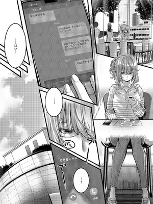 コミック エグゼ 66 [DL版]_086_fint