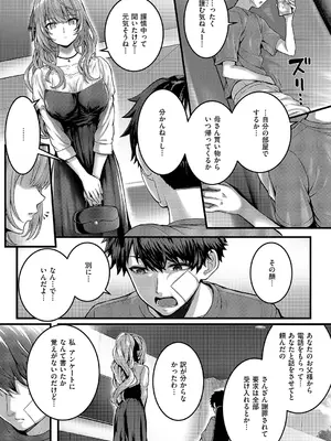 コミック エグゼ 66 [DL版]_088_nrpu