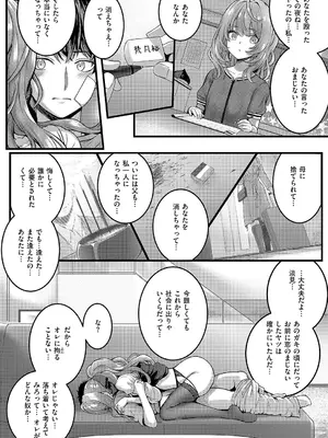 コミック エグゼ 66 [DL版]_096_etbq