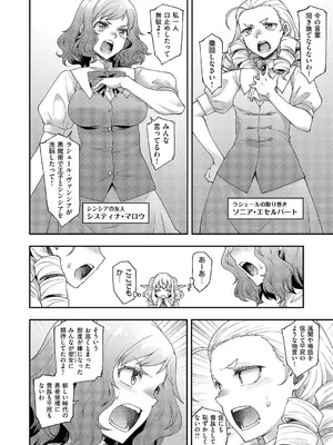 コミック エグゼ 66 [DL版]_123_qvqe