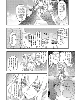 コミック エグゼ 66 [DL版]_125_verk