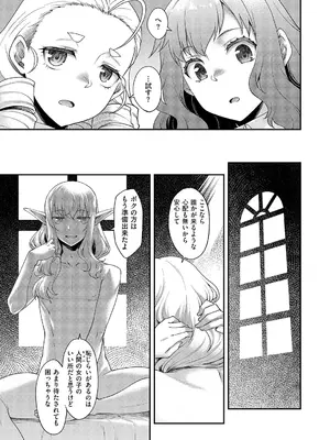 コミック エグゼ 66 [DL版]_126_dvln