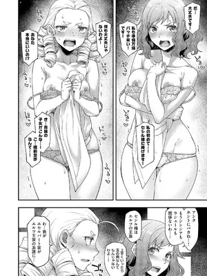 コミック エグゼ 66 [DL版]_127_mfqv