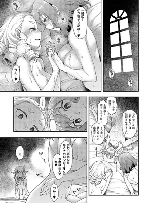 コミック エグゼ 66 [DL版]_142_gmfb