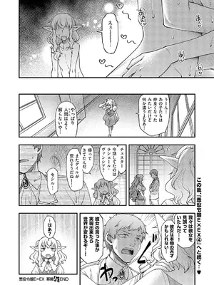 コミック エグゼ 66 [DL版]_143_wxtu