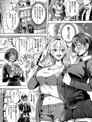 コミック エグゼ 66 [DL版]_145_qtwa