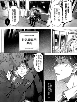 コミック エグゼ 66 [DL版]_149_eget