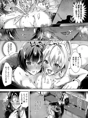 コミック エグゼ 66 [DL版]_156_nkwn