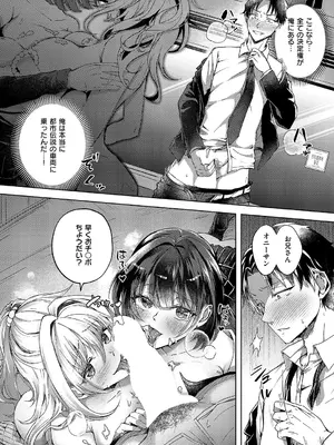 コミック エグゼ 66 [DL版]_159_iewm