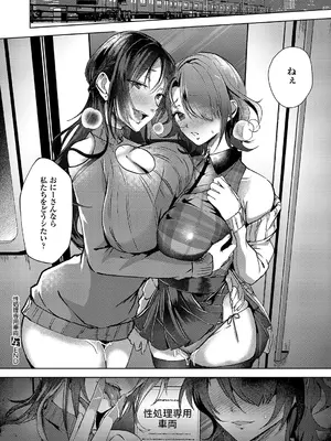 コミック エグゼ 66 [DL版]_175_hihw