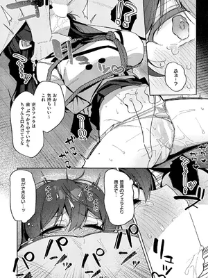 コミック エグゼ 66 [DL版]_189_psdy