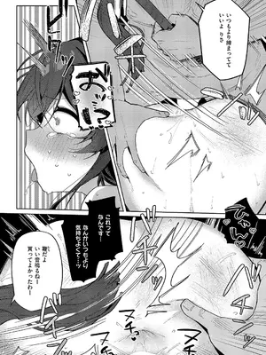 コミック エグゼ 66 [DL版]_194_ahxb