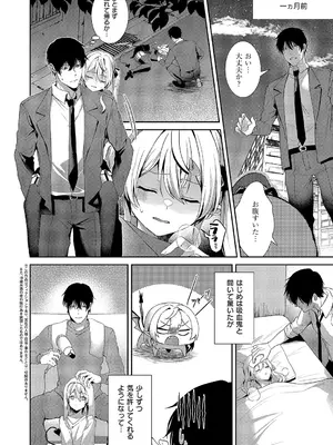 コミック エグゼ 66 [DL版]_201_uuco