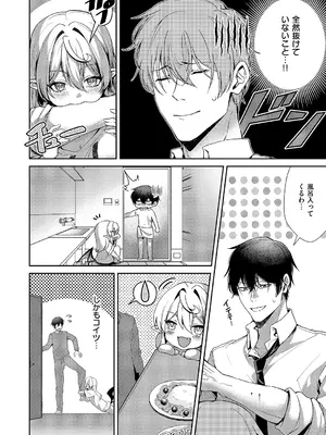 コミック エグゼ 66 [DL版]_203_vxwk