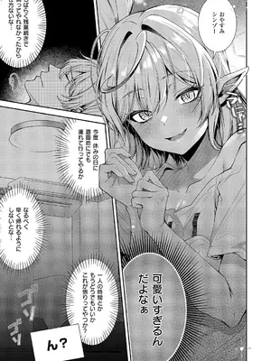 コミック エグゼ 66 [DL版]_204_rkcs