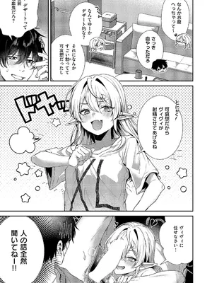 コミック エグゼ 66 [DL版]_206_mvbb