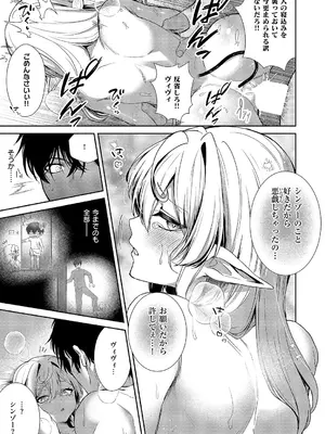 コミック エグゼ 66 [DL版]_220_ffdo