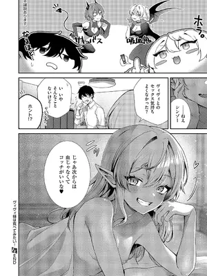 コミック エグゼ 66 [DL版]_225_uxvr