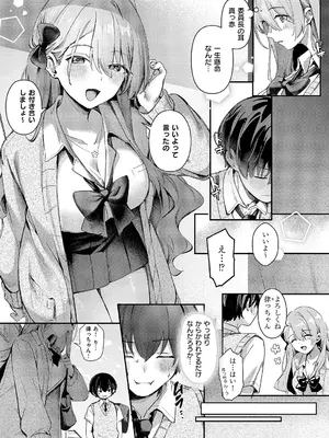 コミック エグゼ 66 [DL版]_229_egsp