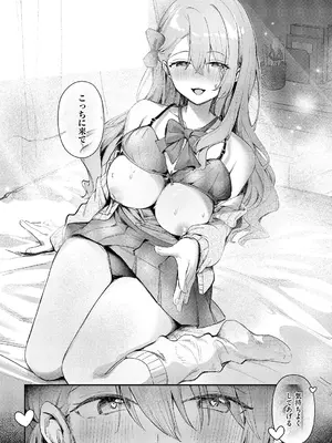 コミック エグゼ 66 [DL版]_233_jmyl