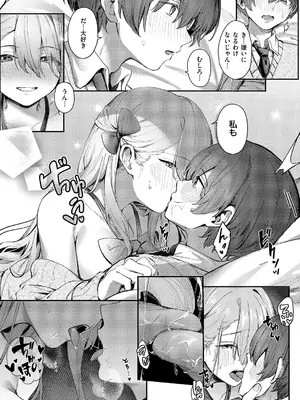 コミック エグゼ 66 [DL版]_238_irdk