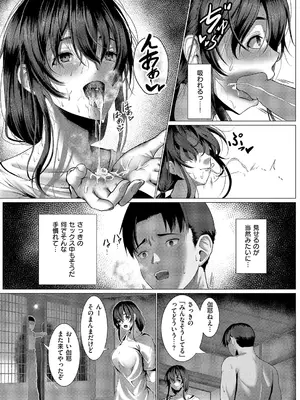 コミック エグゼ 66 [DL版]_264_aeqk