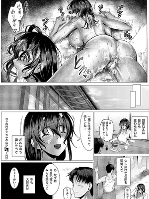 コミック エグゼ 66 [DL版]_277_dger