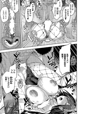 コミック エグゼ 66 [DL版]_284_yjbl