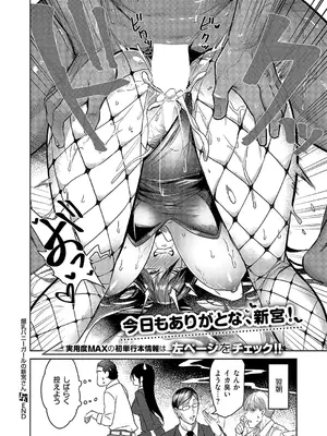 コミック エグゼ 66 [DL版]_285_iqfl