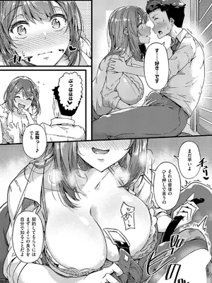 コミック エグゼ 66 [DL版]_306_pmso