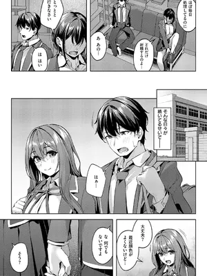 コミック エグゼ 66 [DL版]_334_ufeg