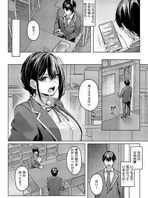 コミック エグゼ 66 [DL版]_337_gkmj