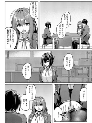 コミック エグゼ 66 [DL版]_343_bxos