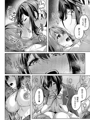 コミック エグゼ 66 [DL版]_359_elqh