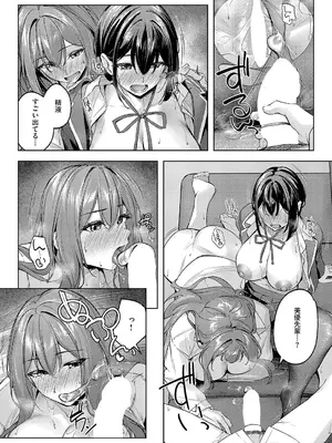 コミック エグゼ 66 [DL版]_363_ogpv