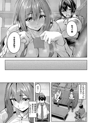 コミック エグゼ 66 [DL版]_364_erwk