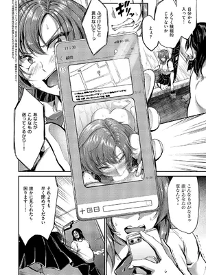 コミック エグゼ 66 [DL版]_367_ujsg