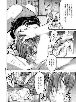 コミック エグゼ 66 [DL版]_377_mtdo