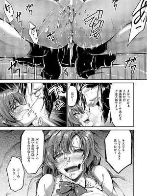 コミック エグゼ 66 [DL版]_396_oced