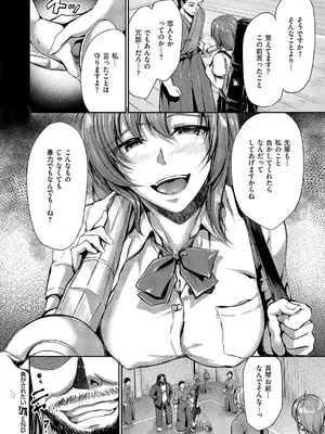 コミック エグゼ 66 [DL版]_399_hoid