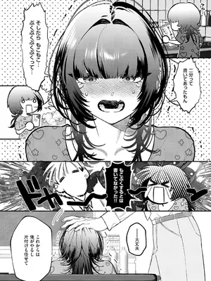 コミック エグゼ 66 [DL版]_405_nxwi