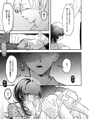 コミック エグゼ 66 [DL版]_406_tsxp