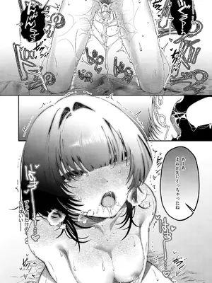 コミック エグゼ 66 [DL版]_415_qici